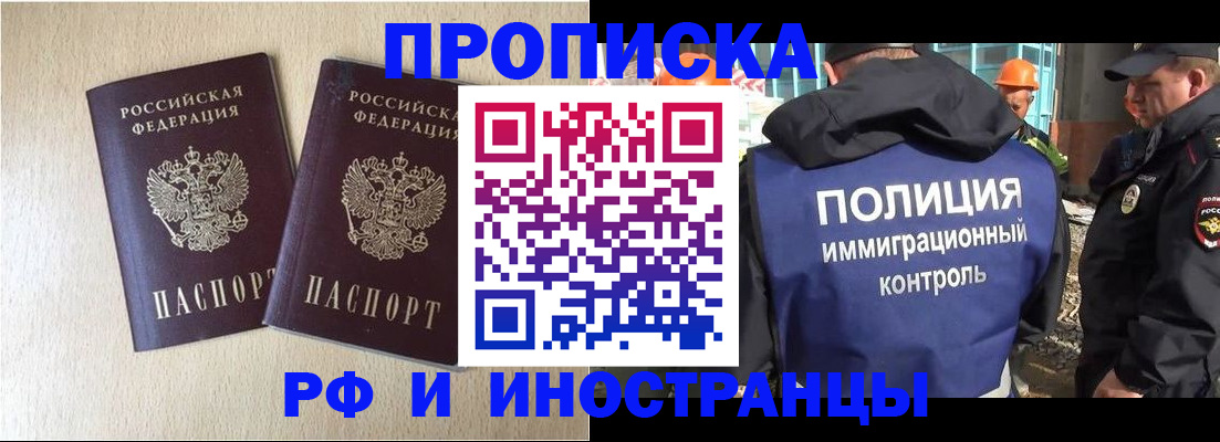 временная регистрация собственник в Дедовске