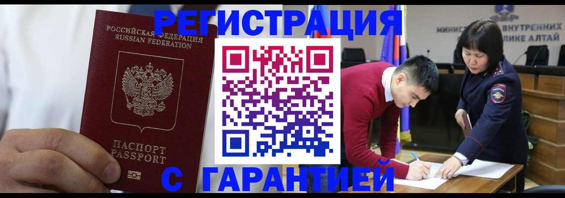 временная прописка в Дедовске
