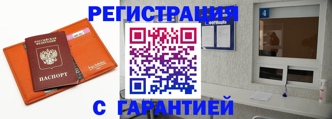 прописка от собственника в Дедовске