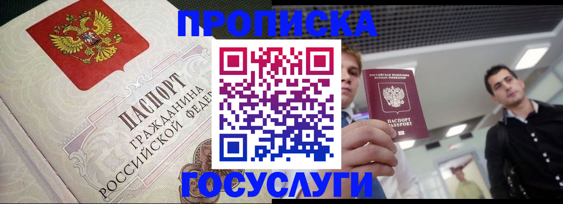 временная регистрация в квартире в Дедовске